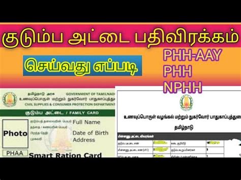 smart card apply seivathu eppadi|How To Download Ration Card Online .